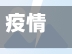 疫情电梯年检(疫情期间电梯检验)